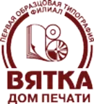 Филиал «Дом печати — ВЯТКА» - вакансии в "Рабочие места"